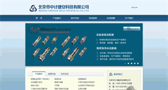 Desktop Screenshot of nimzhongji.com